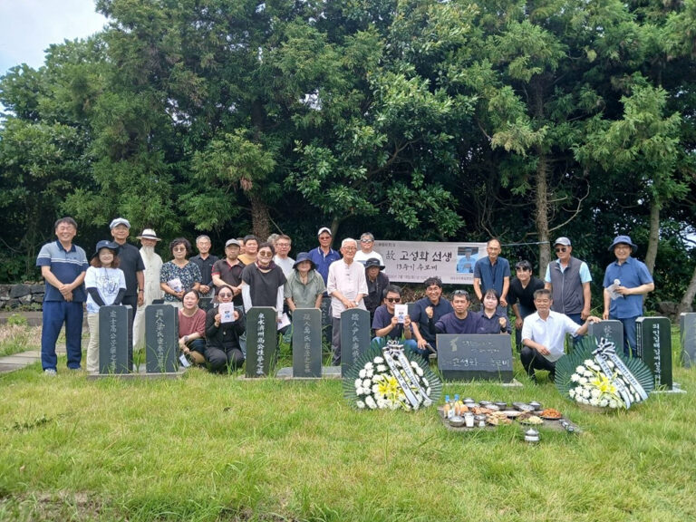 故 고성화선생 13주기 추모제(2026.7.18)