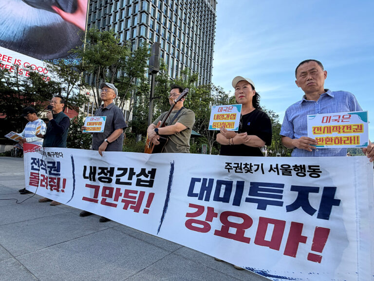 20차 주권찾기 서울행동(2026.6.23)