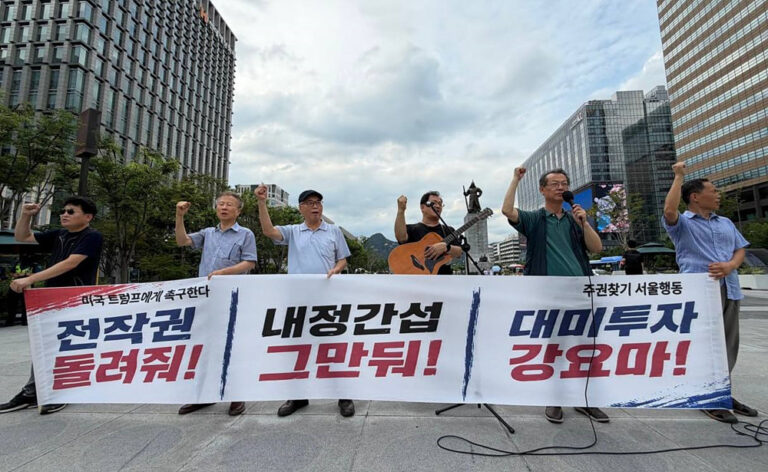 22차 주권찾기 서울행동(2026.7.7)